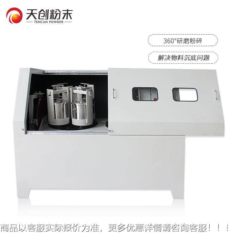 行星式球仪旋转磨 40L星型QXQM-40球实磨机 验室用天创细粉碎机,机械设备,研磨机,淘宝优惠券,粉丝福利购,淘宝优惠卷