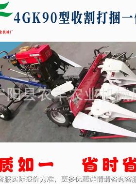 手扶自走式带4GK90XHV型收履割打捆捆一体机柴油水麦稻小青稞割机