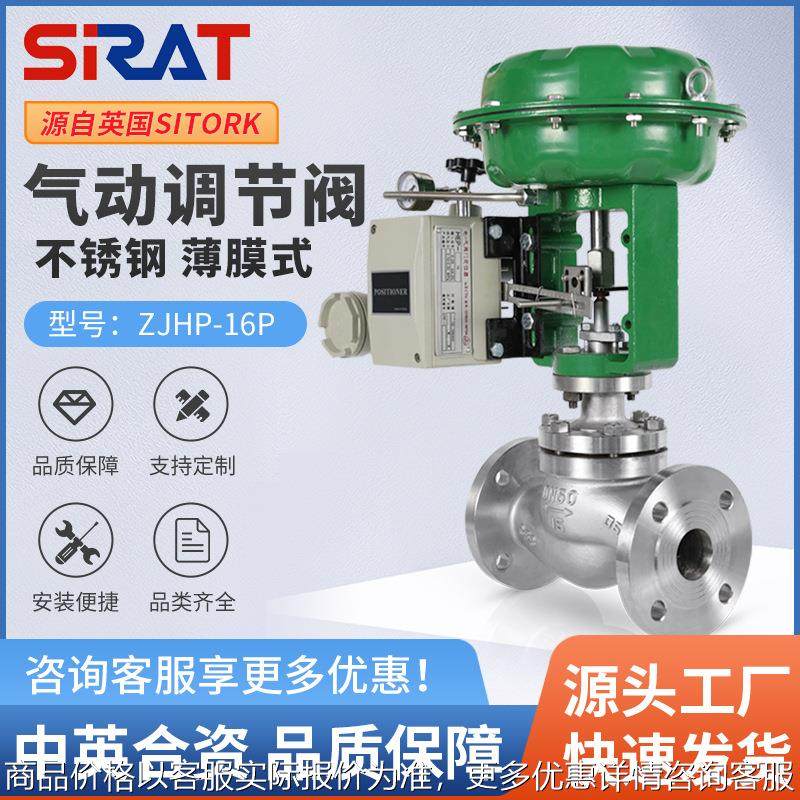 不锈钢气动薄膜单座调节阀ZJHP水蒸汽压力温度比例式控制阀切断阀,五金/工具,其他阀门,淘宝优惠券,粉丝福利购,淘宝优惠卷