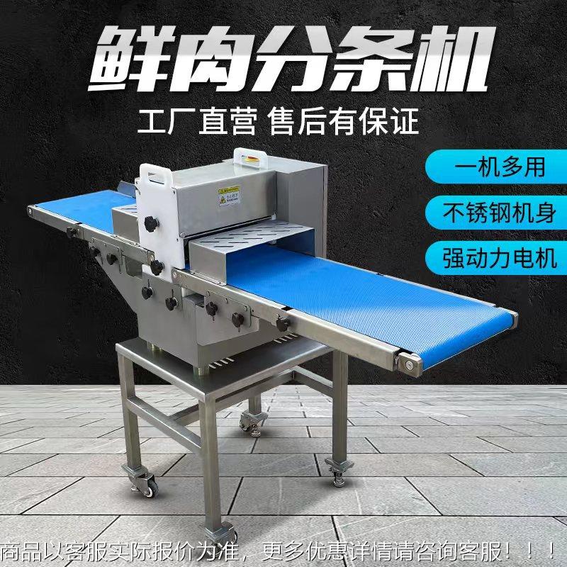肉类条切猪肉牛机肉肉腊肉切条切条机禽类切块机切鸡块机切肉LCZ