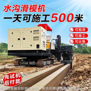 水沟滑模机 排水成型沟路机 水成型滑模机 公渠MCX边沟滑模机