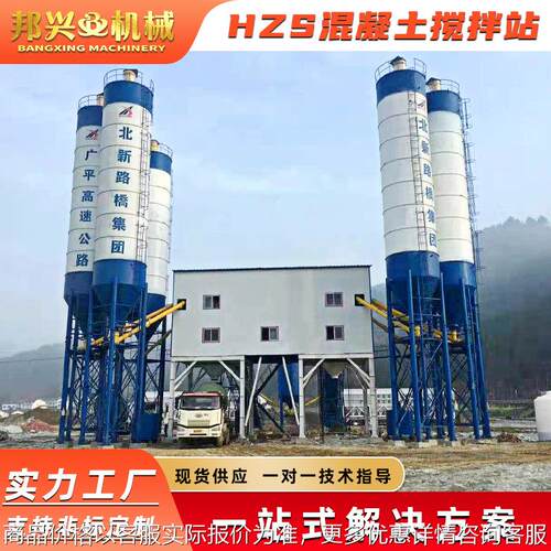 JS500水泥砂浆搅拌机全自动多功能配料仓一体站HZS25混凝土搅拌站