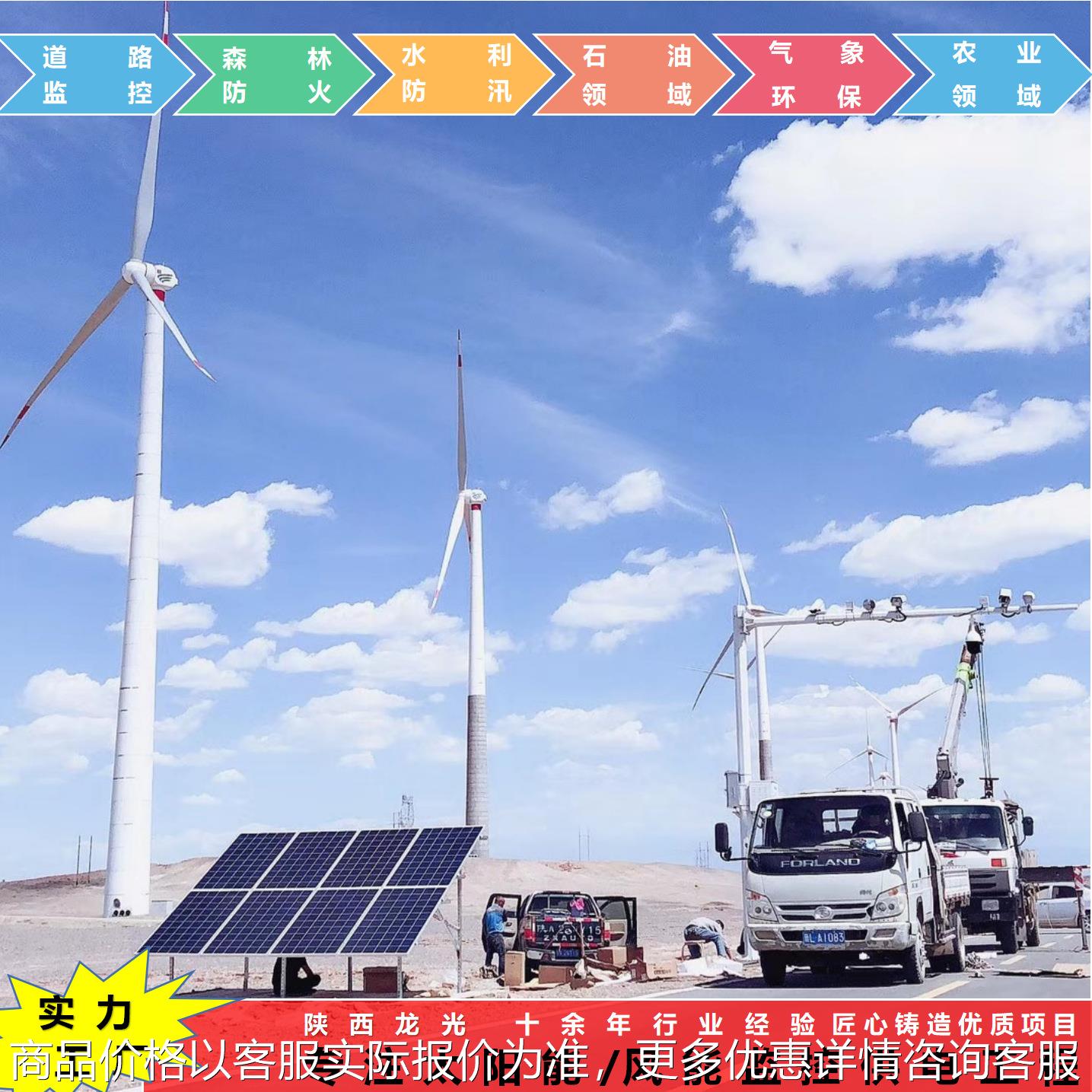 供应太阳能监控供电系统4g摄像头球机枪机云台离网光伏发电DC24V