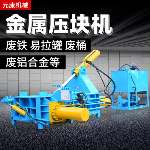 易拉罐铁罐卧式压块机价格铁屑液压压块机全自动卧式金属压块机