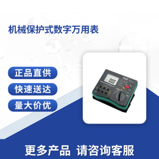 VMADE/威玛德机械保护式数字显万用表数字多用表科研工具