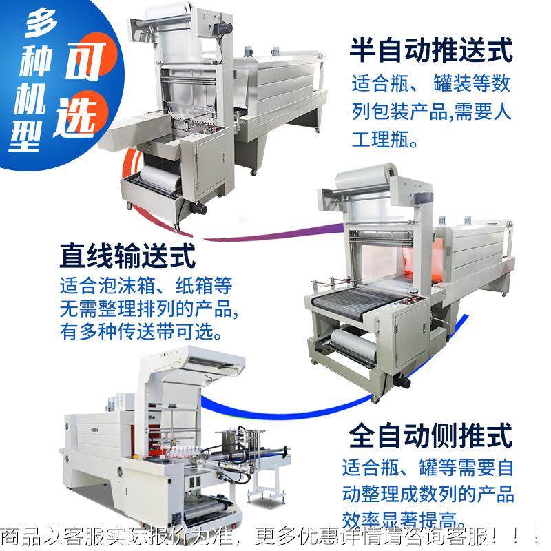 收博套时5091438型袖口式全自动PE热膜包缩装机 膜机热缩机一体机,办公设备/耗材/相关服务,收缩机,淘宝优惠券,粉丝福利购,淘宝优惠卷