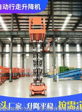 全自行式升降WBY机高维空作业修平台室外登高车内自动行走升降全