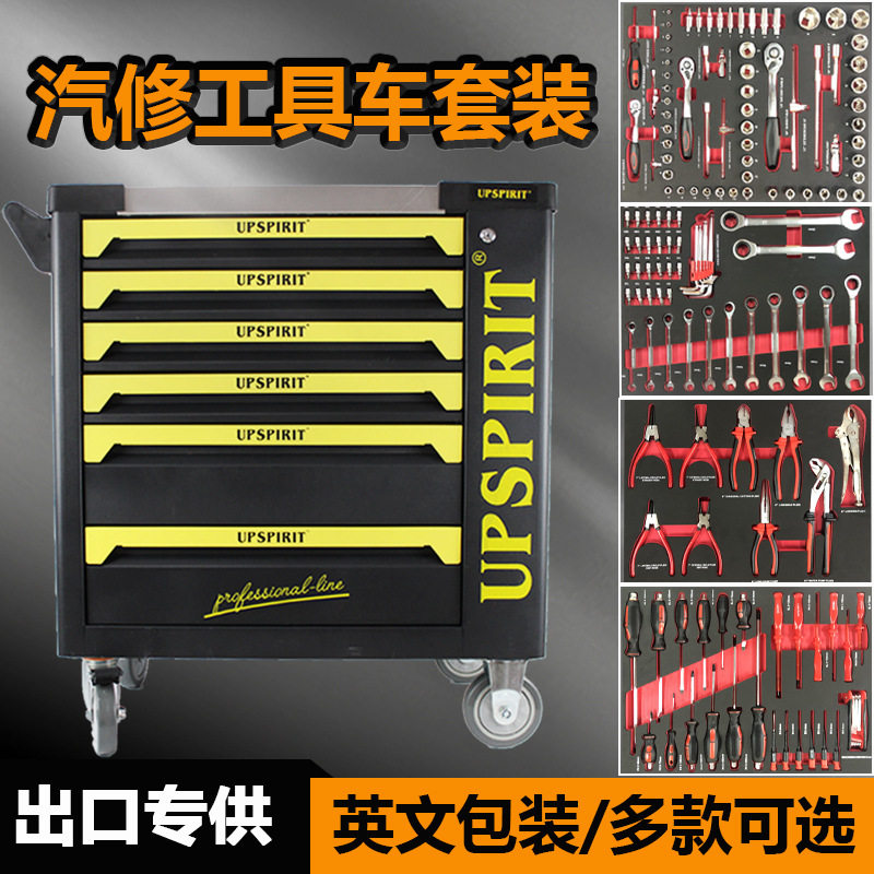 外贸出口 五金工具组合套装 家用手动维修工具箱 汽修工具推车,机械设备,其他机械设备,淘宝优惠券,粉丝福利购,淘宝优惠卷