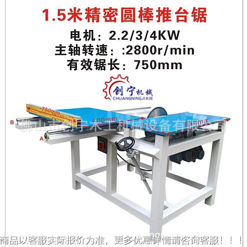 9无品牌/0度15简易圆推台锯木米工简.易台锯 齐头锯棒可改装各种,标准件/零部件/工业耗材,真空发生器,淘宝优惠券,粉丝福利购,淘宝优惠卷