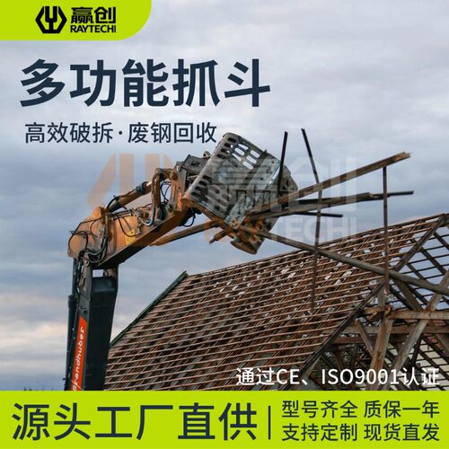 挖掘机多功能抓斗适配4-37吨主机派克马达粉碎抓斗房屋破拆物料抓