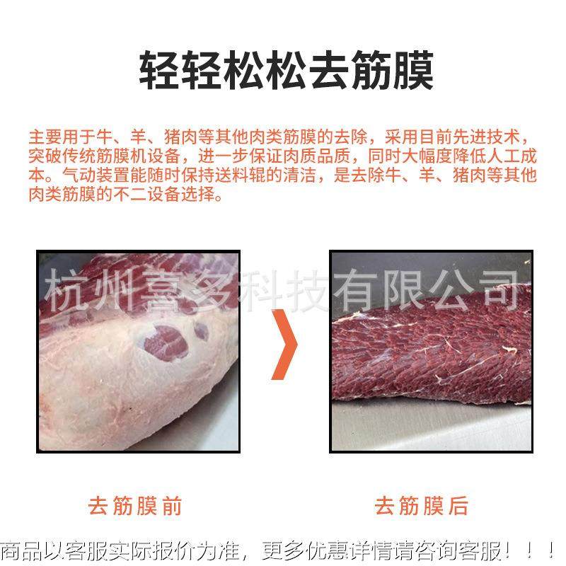 全动460型牛肉筋膜去机商自用屠宰场520型不锈KIJ钢猪羊肉肉类去,清洗/食品/商业设备,肉制品加工设备,淘宝优惠券,粉丝福利购,淘宝优惠卷