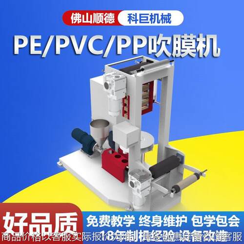 吹膜机迷你吹塑机筐桶自动喷雾器成型塑料机箱包