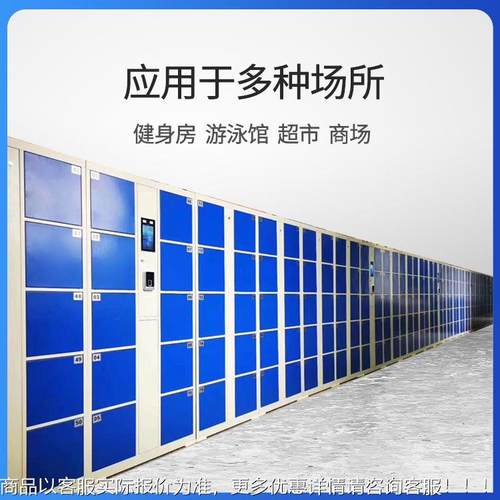 人脸公识别柜存包柜共场合智cwq—04能储物柜7触控游屏长续航超市
