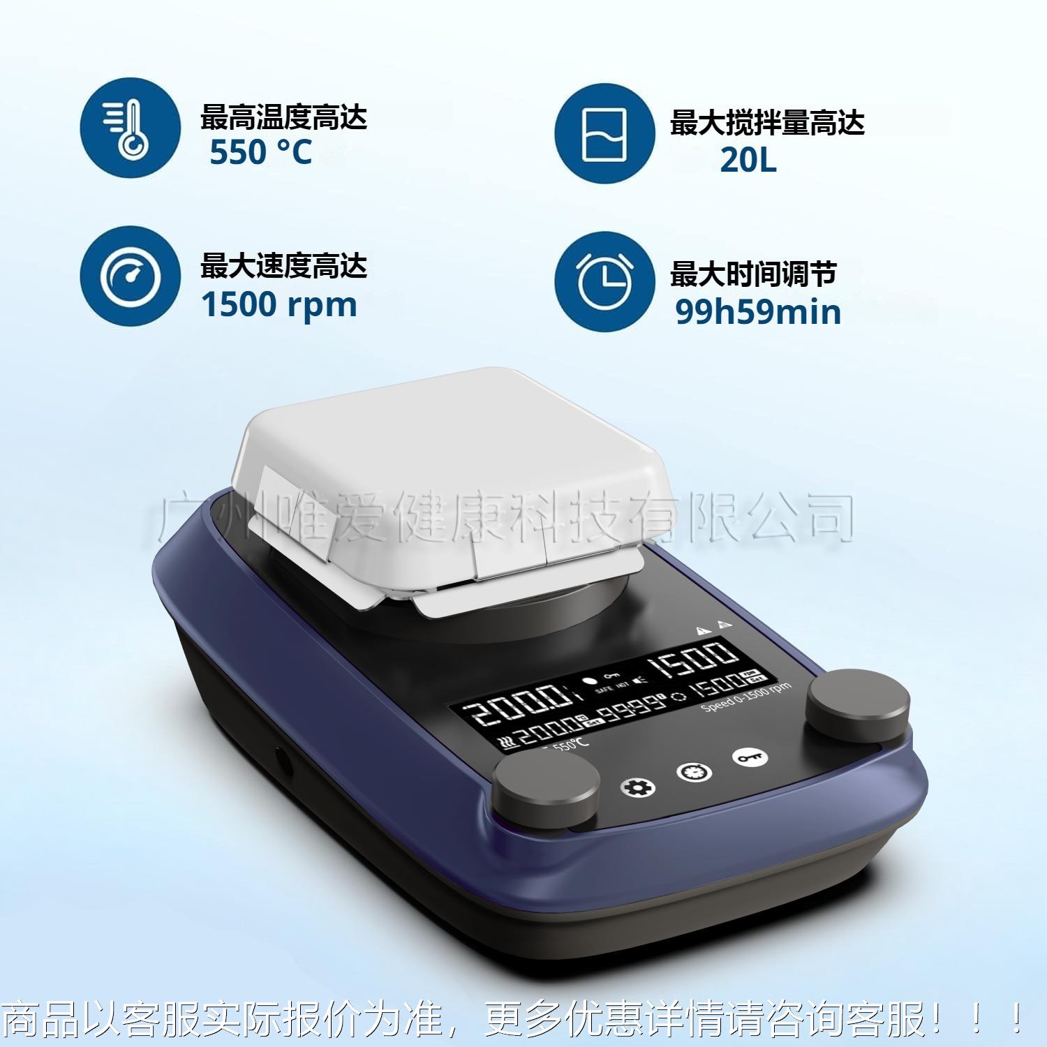 加DMS7-550C热磁验力搅拌器7寸璃陶瓷盘面实室LD数控20L电玻动电