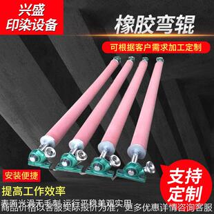 印染弯辊丁晴弧形辊橡胶弯辊 厂家供应橡胶弯辊弓形弯曲舒展辊