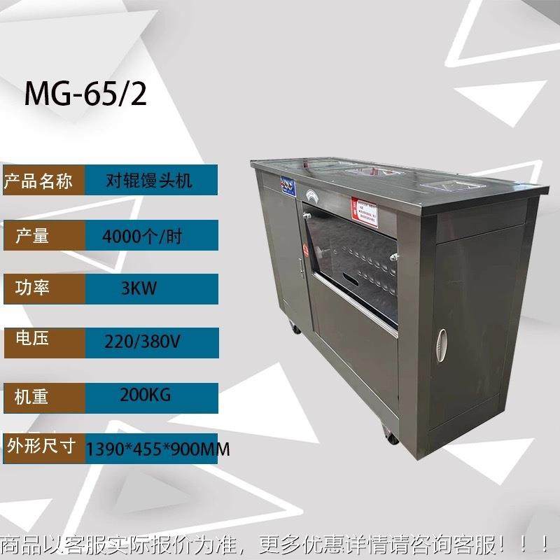 商用自对辊头机做馒千层馒头仿手工圆800馒头整全形机 动馒头机,厨房电器,商用冰淇淋/甜筒/雪糕机,淘宝优惠券,粉丝福利购,淘宝优惠卷
