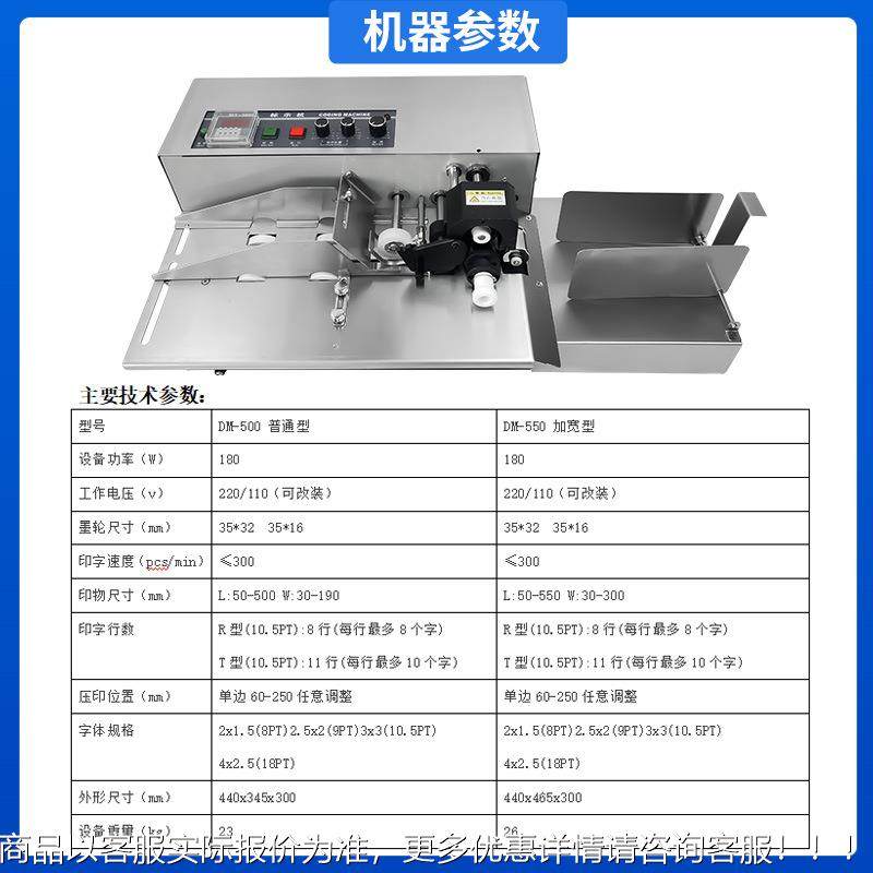 墨印轮标示签机纸盒合格标动自打码机生产无品牌/日期连续字标示,标准件/零部件/工业耗材,真空发生器,淘宝优惠券,粉丝福利购,淘宝优惠卷