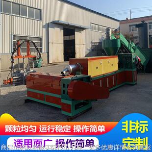 塑料造粒机 厂家供应生产自动上料薄膜造粒机 泡沫造粒机