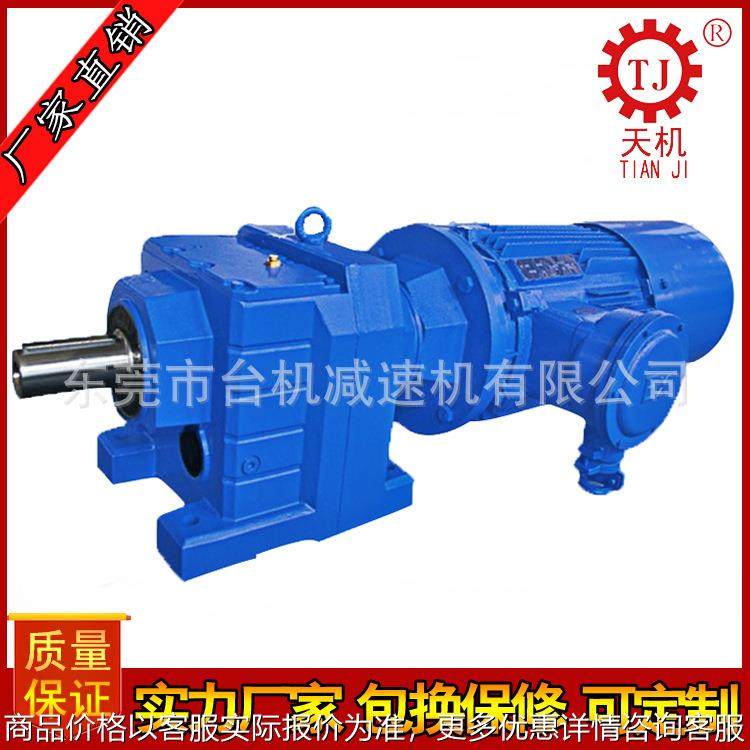 R系列同轴斜齿轮减速机 硬齿面同轴斜齿轮减速机卧式大扭矩减速箱,五金/工具,减速器,淘宝优惠券,粉丝福利购,淘宝优惠卷