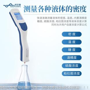 手持式液密度计石油化工溶液TLY等液体度测量仪高精密体度液度体