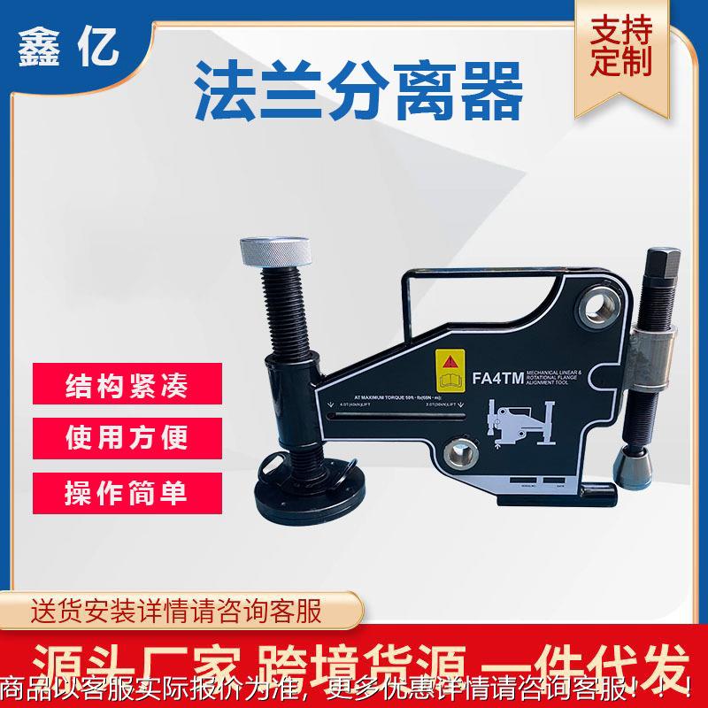 9 1 49法兰调整器法兰错位校正调整器