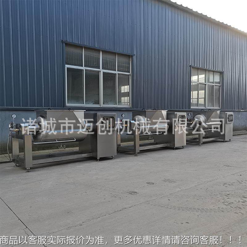 卧度XSN式商用粘蒸汽横轴 搅拌炒料机高酱料调味品炒锅 果酱炒制,清洗/食品/商业设备,调味品加工设备,淘宝优惠券,粉丝福利购,淘宝优惠卷