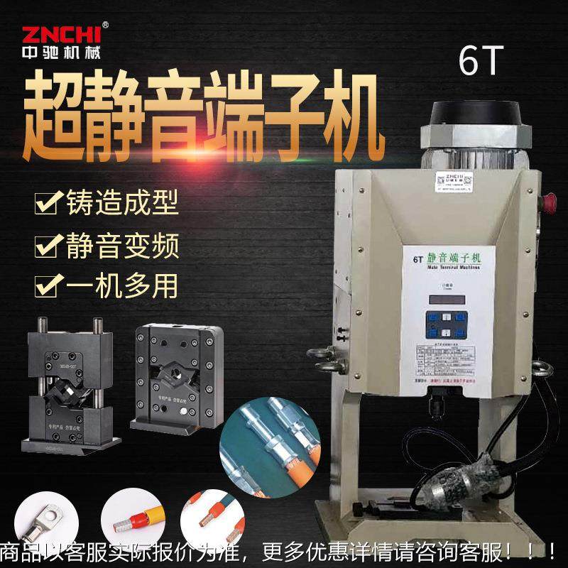 端子机单粒单压模具大端子打端机静音端子机模具现货6T,清洗/食品/商业设备,包子机,淘宝优惠券,粉丝福利购,淘宝优惠卷