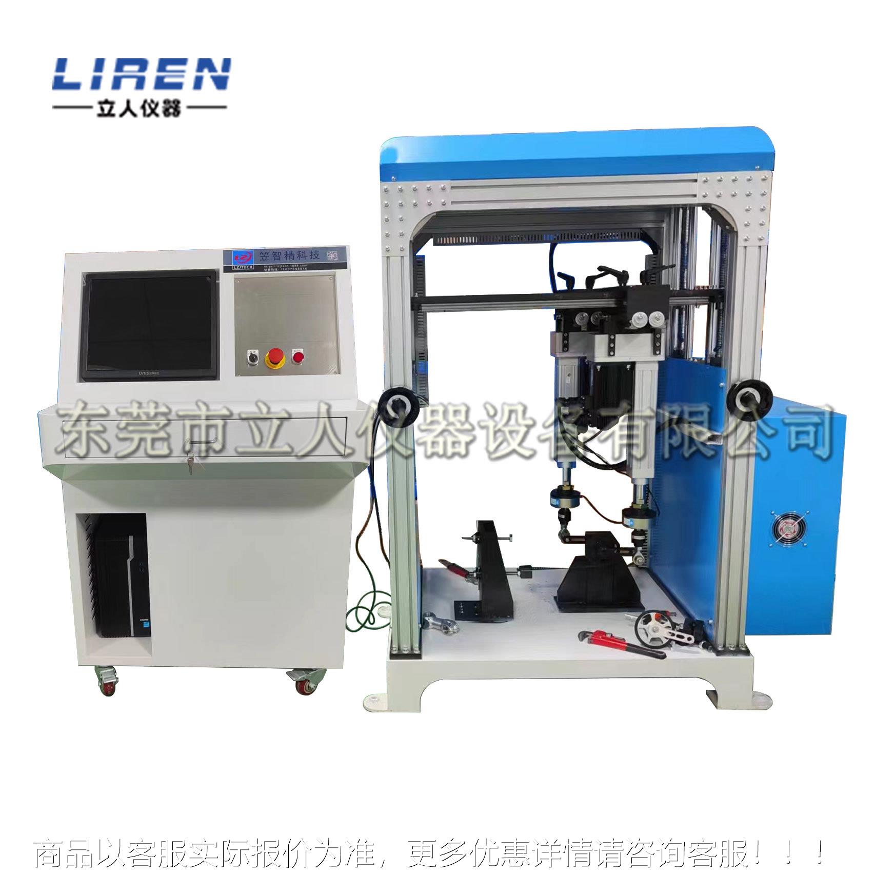 中置电机中轴疲劳试验机 车把鞍率中轴疲劳试验 自行车曲柄疲劳试