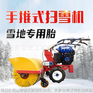扫雪机道路路面铲雪清雪机物业小区滚刷式 小型手推式 抛雪机