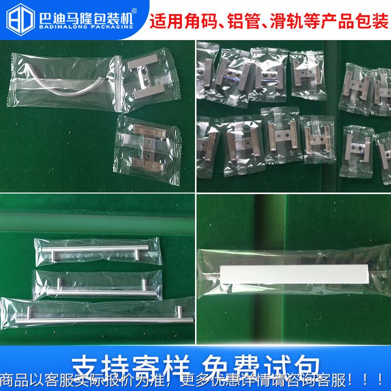 自动全铝材手包装机 定制门锁门拉波纹件水管插座五金枕式包510装