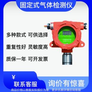 工业型有毒有害一氧化氮氯化氢气体探测报警器煤气可燃气体检测仪