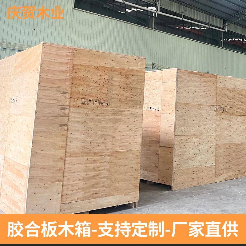 中山厂家木质包装箱厂家胶合板免熏蒸木箱仓库机械打包木箱