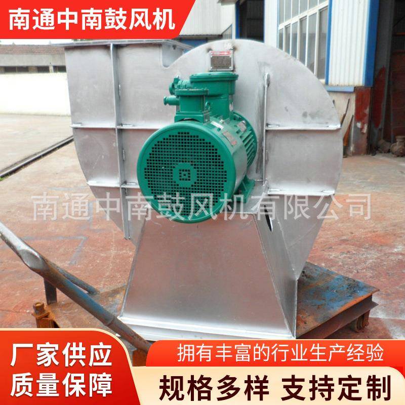 锅炉不锈钢离心风机通风设备高压送风机碎纸风机废气处理风机