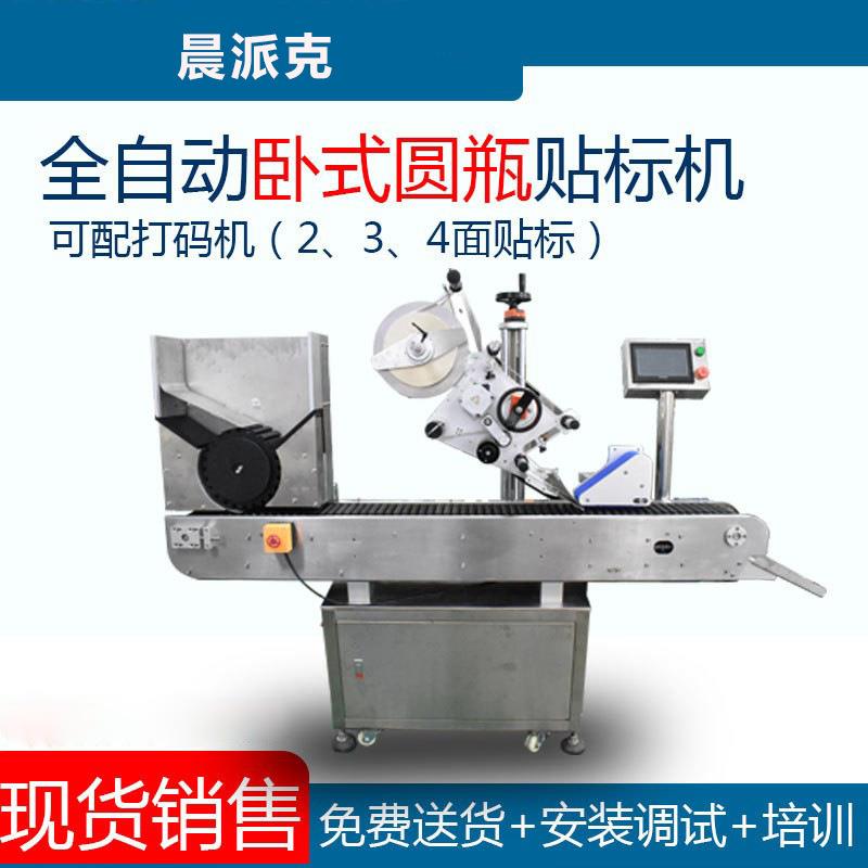 不干胶标贴标机平面贴标机双标贴标机非标纸箱贴标机自动贴标机