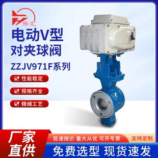 QV977H-16P不锈钢电动对夹式V型球阀纸泥浆细沙煤粉石灰耐磨球阀