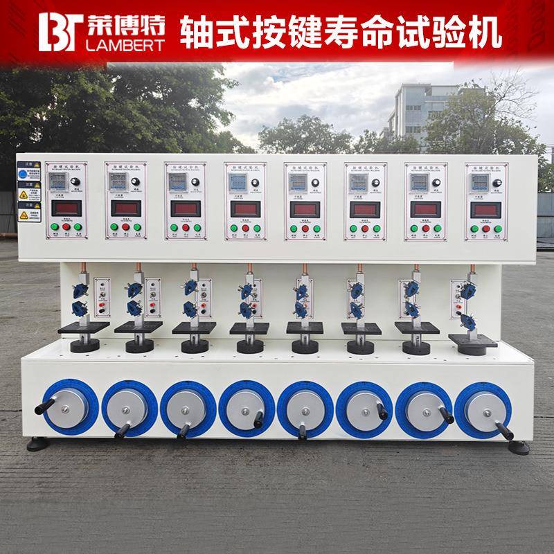 轴式按键寿命试验机遥控器电子产品按键寿命测试按钮寿命测试