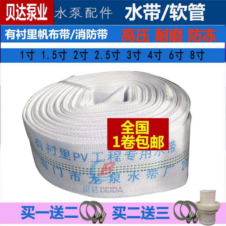 消防水带农用灌溉花园浇水帆布水管1寸1.5寸2寸3 4 6寸有衬里高压