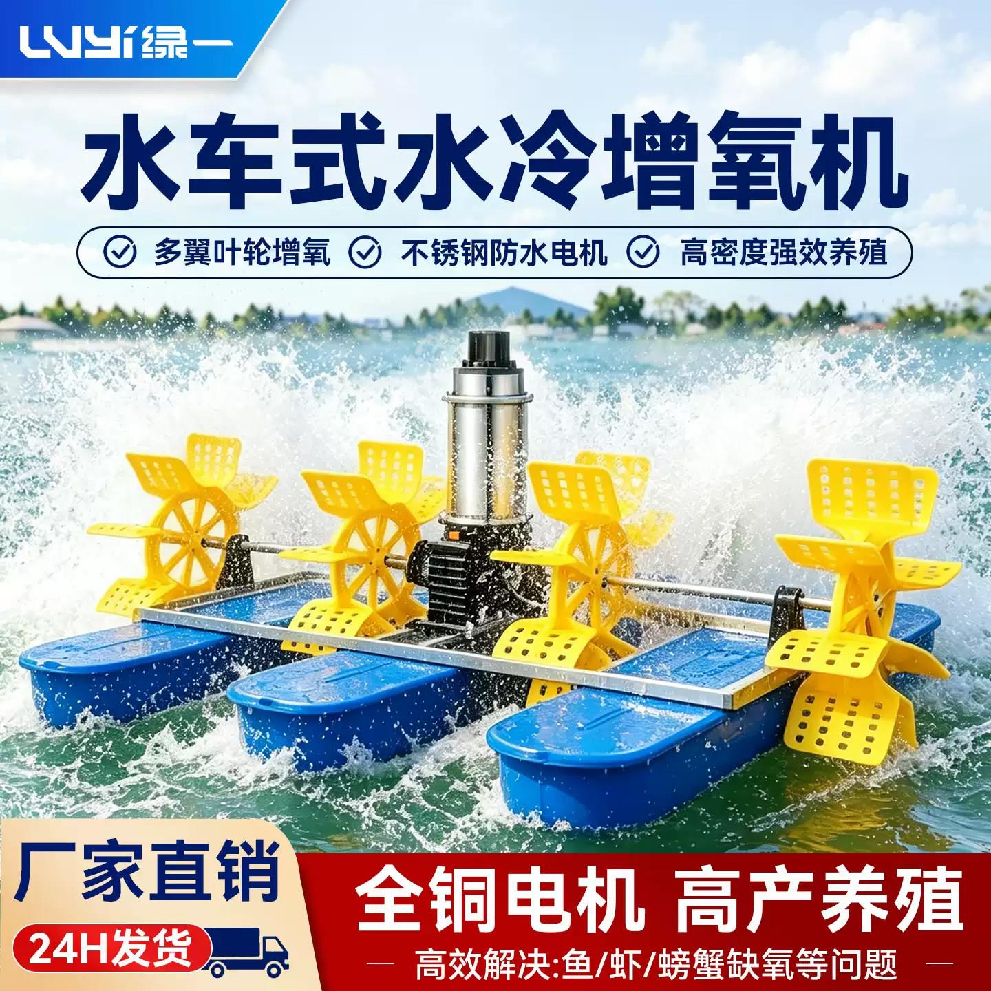 水车式增氧机鱼塘专用380V曝气鱼池增氧泵大型水产养殖不锈钢电机
