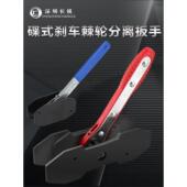 碟式 制动活塞分离器棘轮分离扳手刹车分泵调整器刹车片 刹车盘式