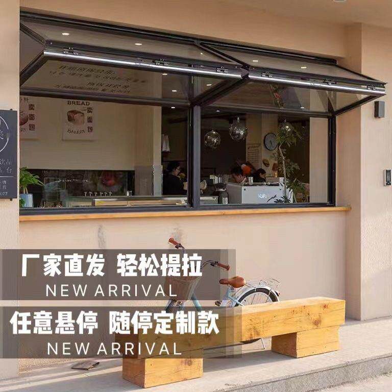 上下折叠窗户铝合金任意悬停厨房网红奶茶咖啡店上折窗提拉升降窗