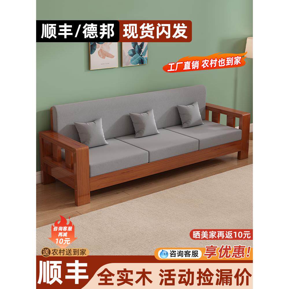 全实木沙发组合客厅家用简约现代新中式出租房小户型转角木质凉椅