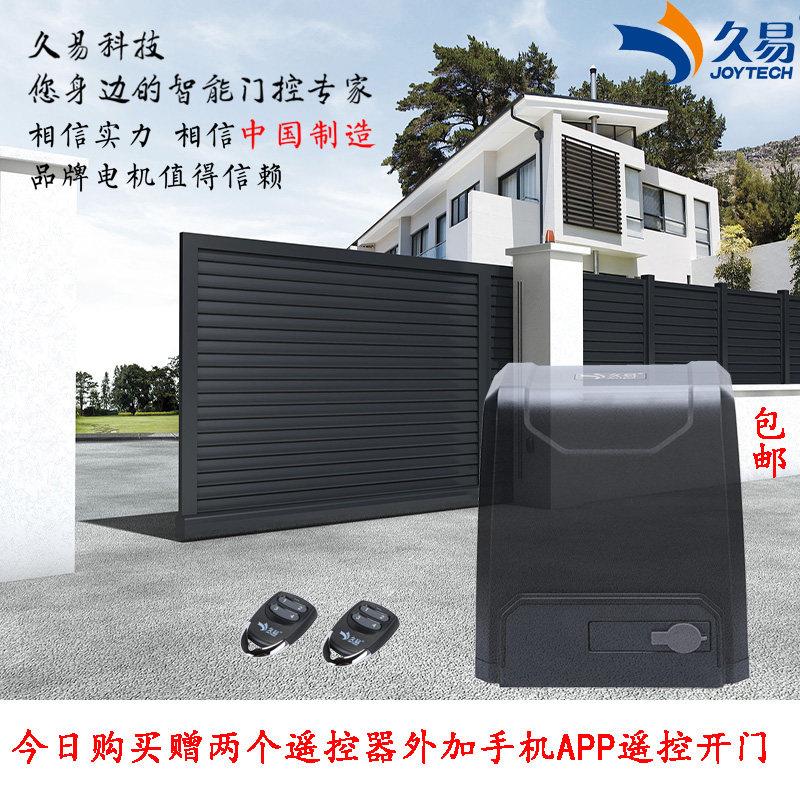 久易平移门机直线拉门All对开门控制器别墅大门电动遥控门机