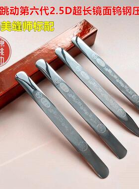 凤隙跳动压缝片3D高密度美缝剂施工工具刮板镜面平缝美缝钨钢压板