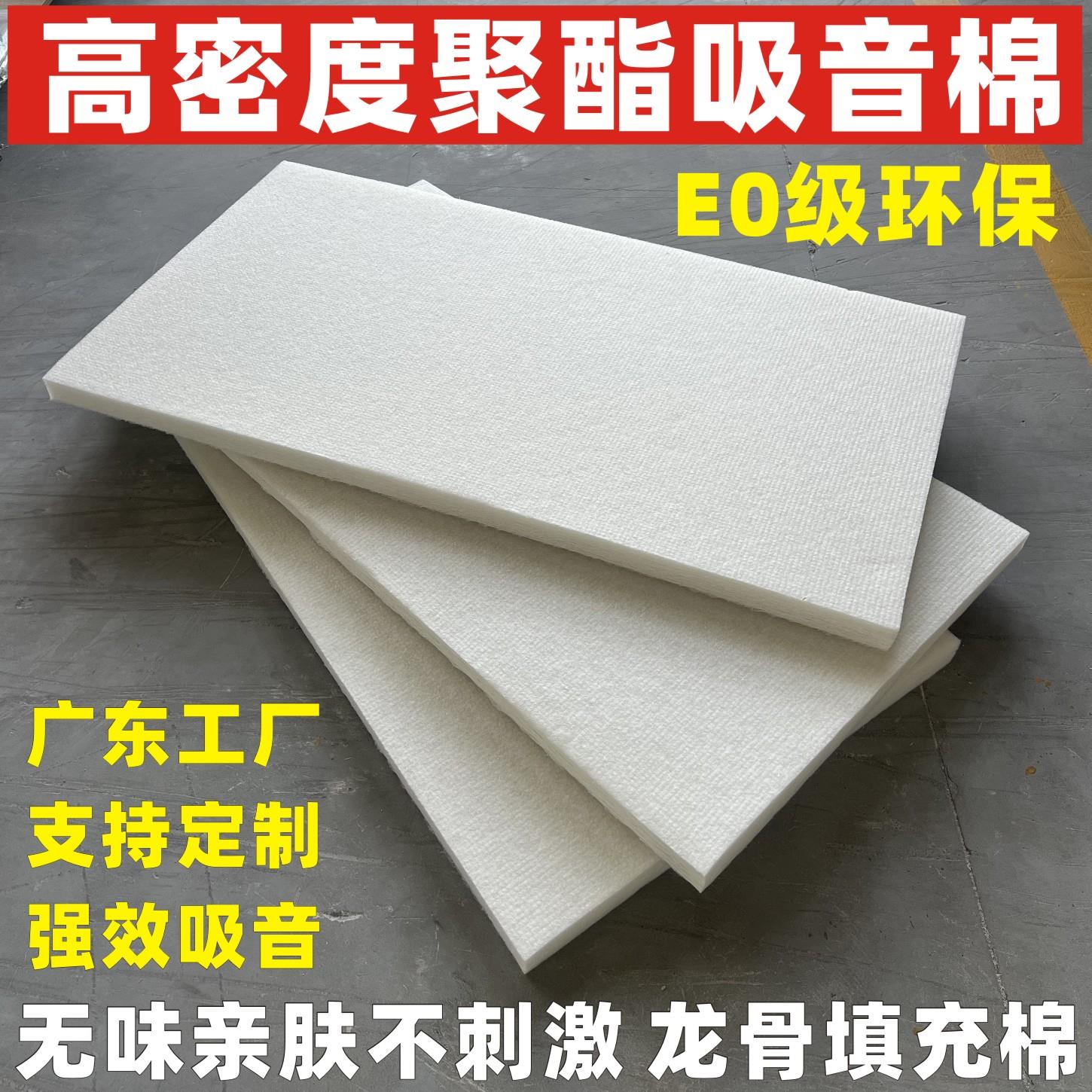 防火隔音吸音棉板聚酯纤维墙体龙骨吊顶填充环保消音阻燃家用静音