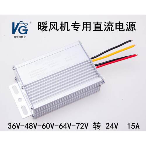 48v转24v12V柴暖转换器60v72v96v120v转变24v直流电源降压模组
