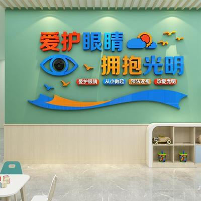 眼镜店墙面装饰画爱护眼睛广告海报文化墙爱眼科验光近视背景贴纸