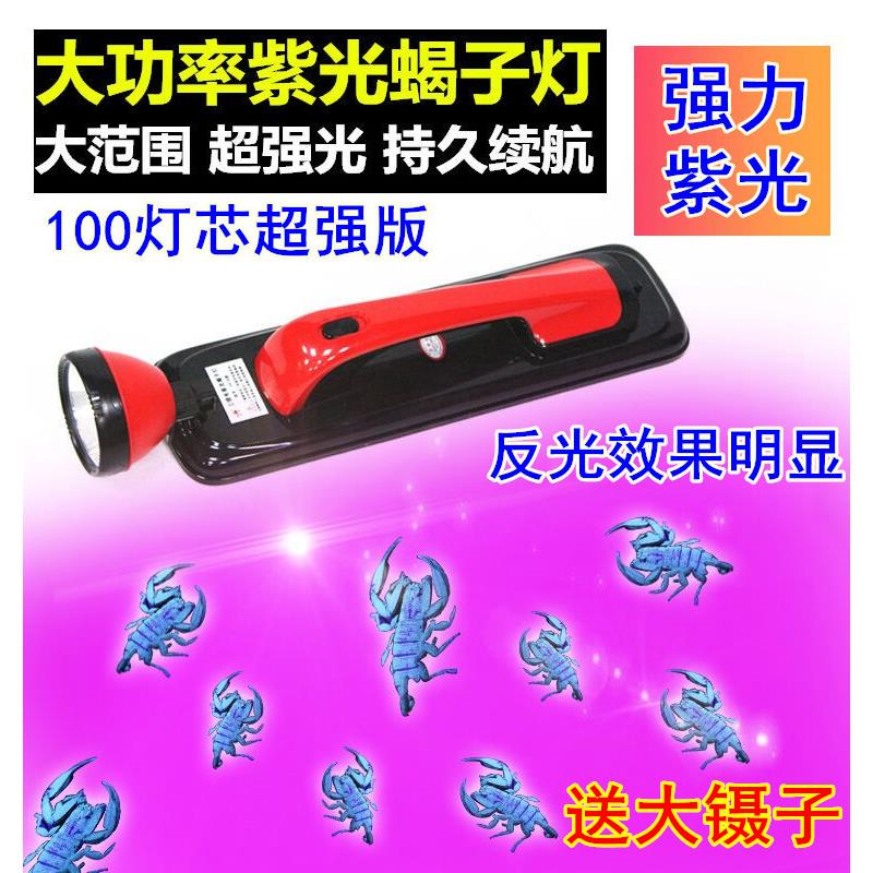 蝎子灯养殖专用紫光手电筒蝎子用豆虫强光充电手提3000米照明紫灯