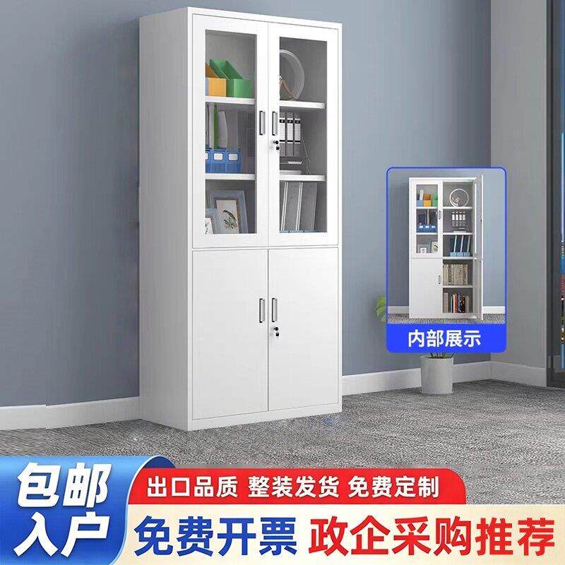 加厚办公室文件柜档案柜资料柜铁皮储物柜书柜财务会计凭带锁证柜