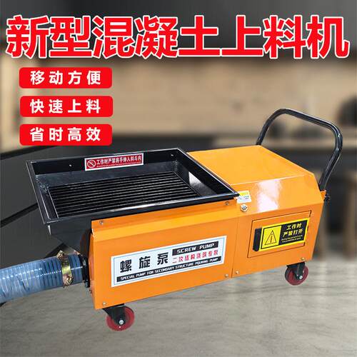 小型混凝土输送泵二次构造柱泵上料机砼螺旋细石二次结构浇筑地泵