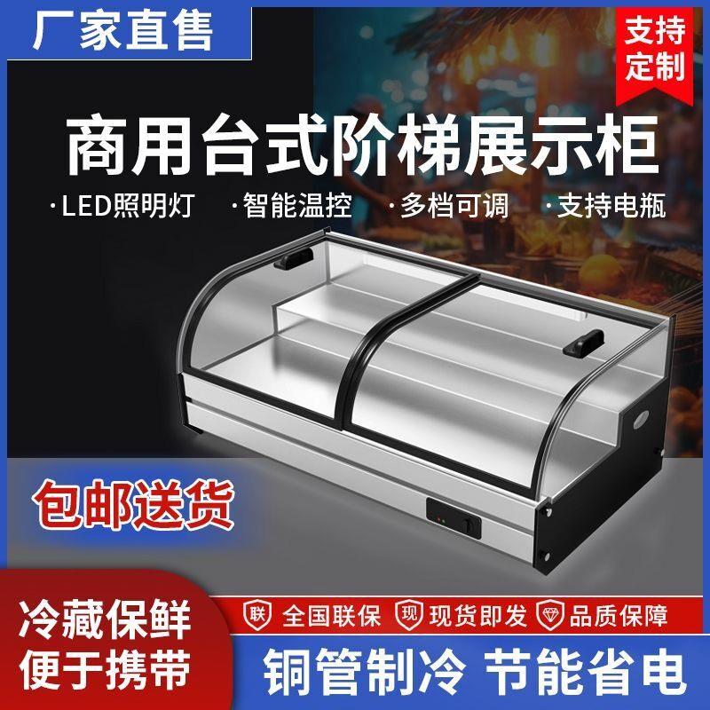 不锈钢冰柜商用台式烧烤炸串冷藏保鲜柜台式小型摆摊台面展示柜